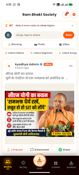 Ayodhya App screenshot 1