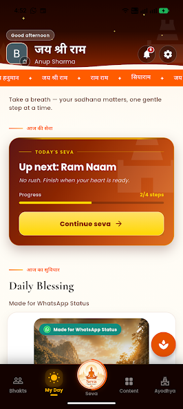 Ayodhya App screenshot 2