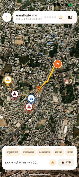 Ayodhya App screenshot 7