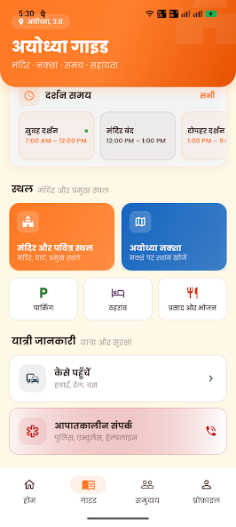 Ayodhya App screenshot 10