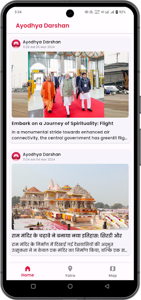 Ayodhya App screenshot 12