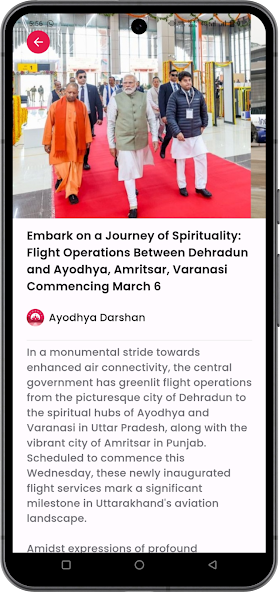 Ayodhya App screenshot 13
